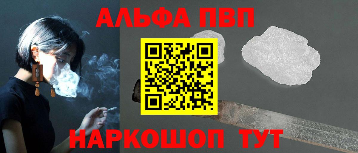 наркота  A PVP  Тайшет  Alpha PVP Crystall  APVP VHQ  Вход с VPN  APVP Crystall 