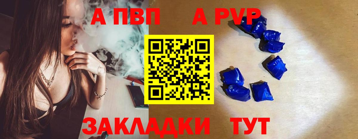 A-PVP крисы CK Тайшет