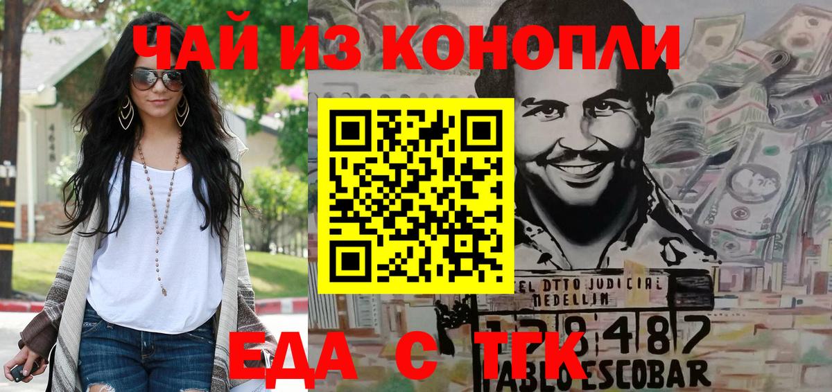 Печенье с ТГК конопля Тайшет