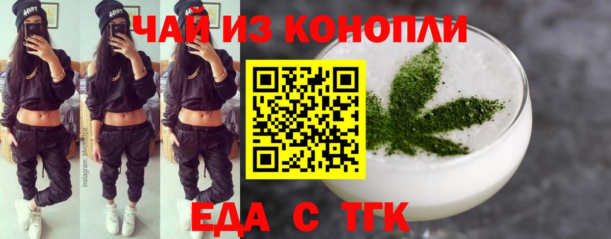 Cannafood марихуана  Вход с VPN  Тайшет 