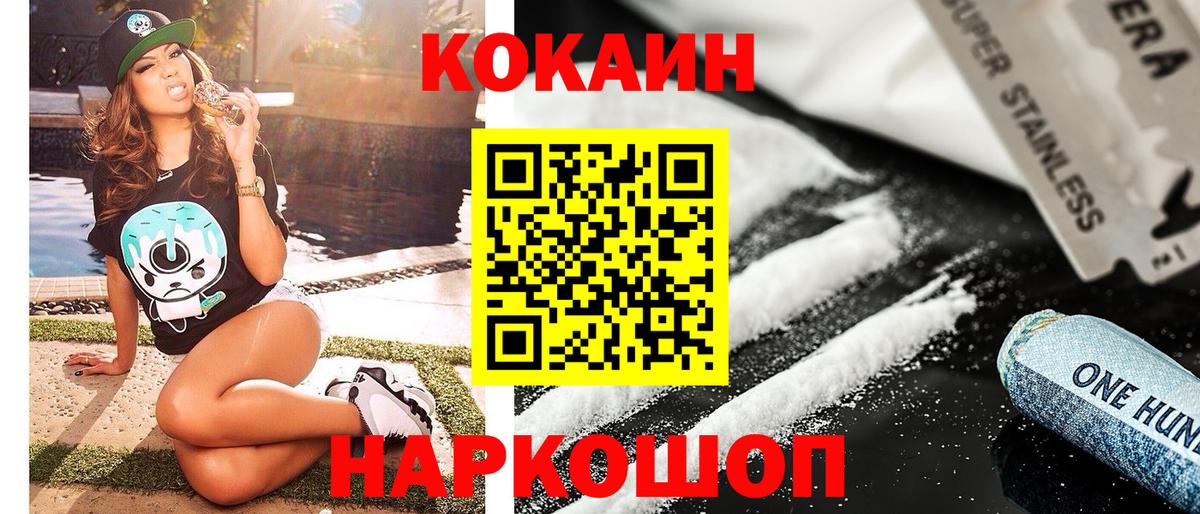 COCAIN 97%  Кокаин Боливия  Вход с VPN  Cocaine  Тайшет 