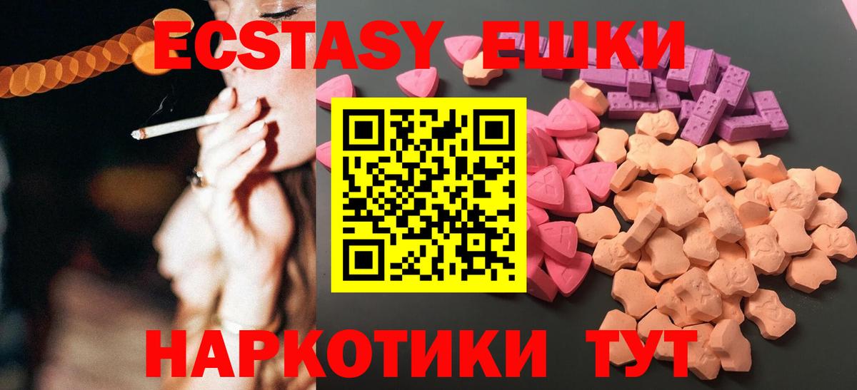 Ecstasy VHQ  Вход с VPN  Ecstasy Дубай  ЭКСТАЗИ  Тайшет 