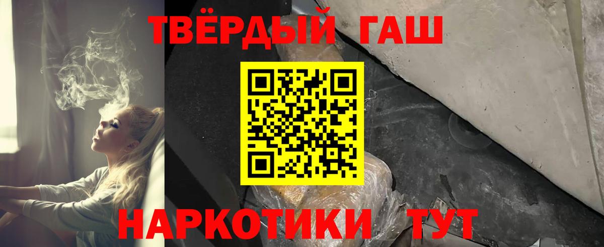 ГАШИШ  ГАШИШ индика сатива  Тайшет  цены наркотик  Гашиш 40% ТГК  Вход с VPN 