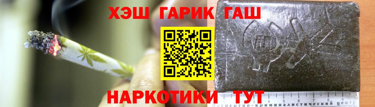 ГАШИШ Изолятор Тайшет