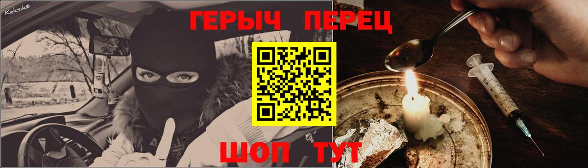Тайшет  ГЕРОИН гречка  Героин  Вход с VPN 