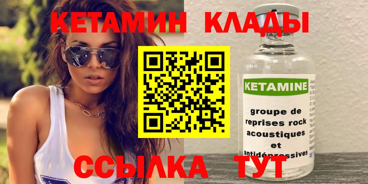 КЕТАМИН VHQ Тайшет