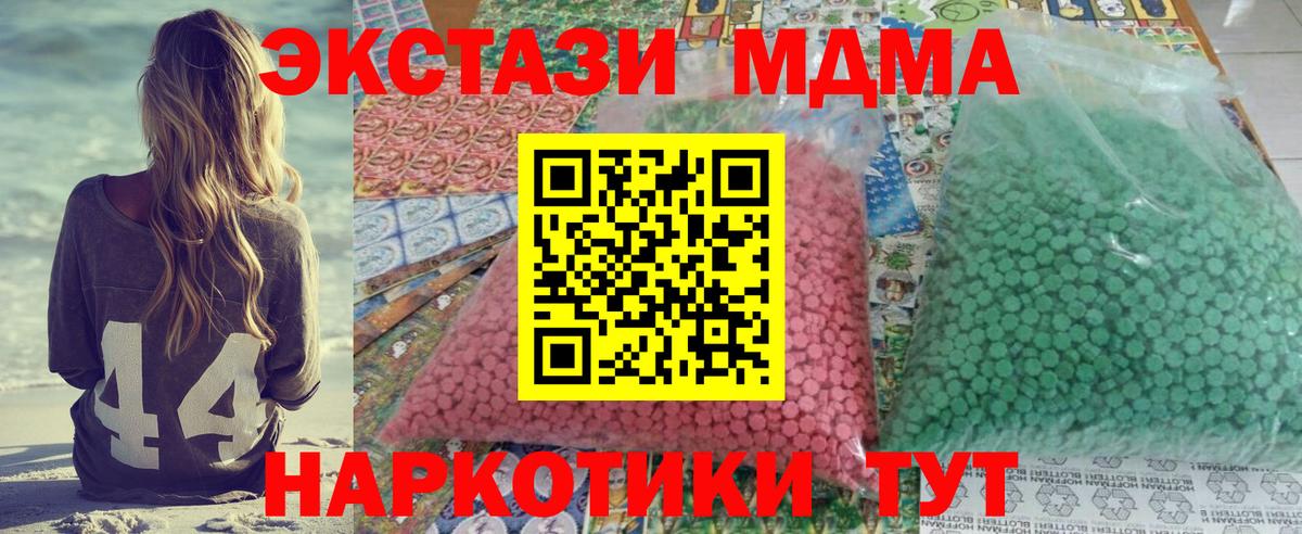 MDMA crystal Тайшет