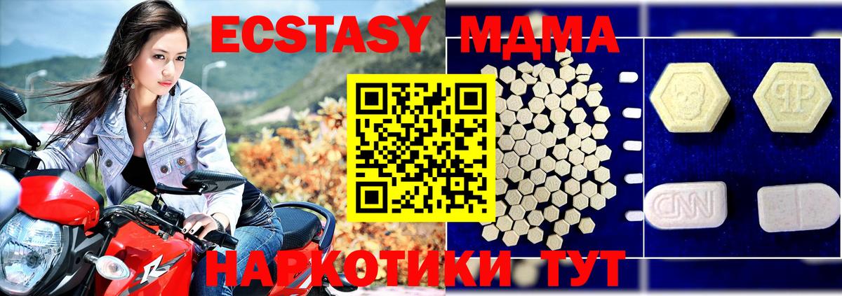 Тайшет  MDMA кристаллы  MDMA  Вход с VPN 