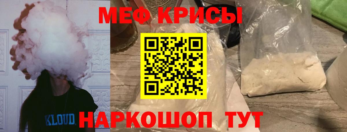 МЯУ-МЯУ  Вход с VPN  МЯУ-МЯУ мяу мяу  МЯУ-МЯУ  Меф мяу мяу  Тайшет 