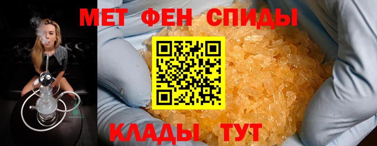 МЕТАМФЕТАМИН витя  Вход с VPN  Тайшет 