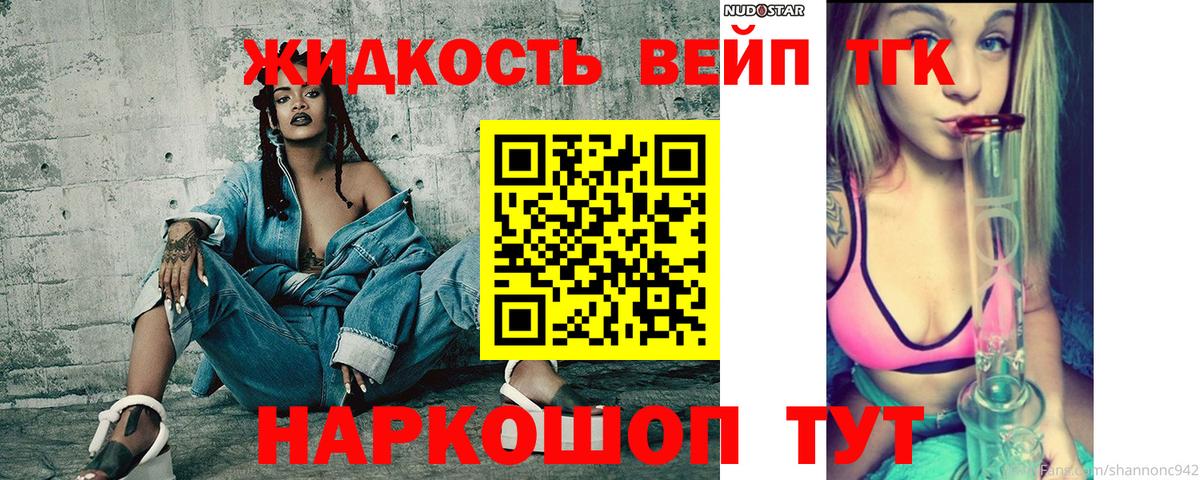 Дистиллят ТГК концентрат Тайшет